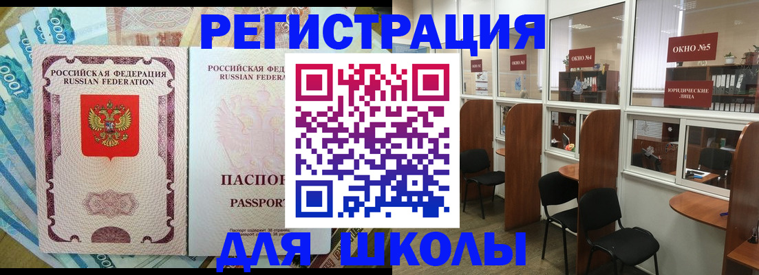 прописка 2025 в Карачеве