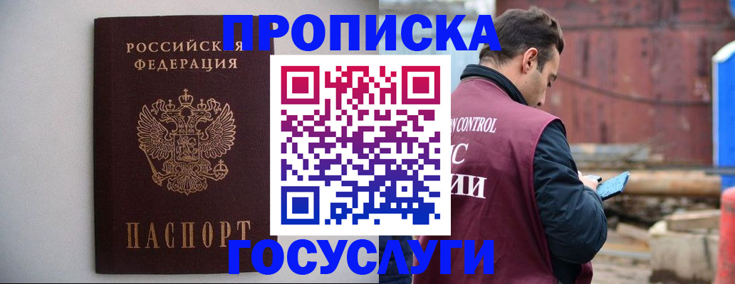 временная регистрация законно в Карачеве